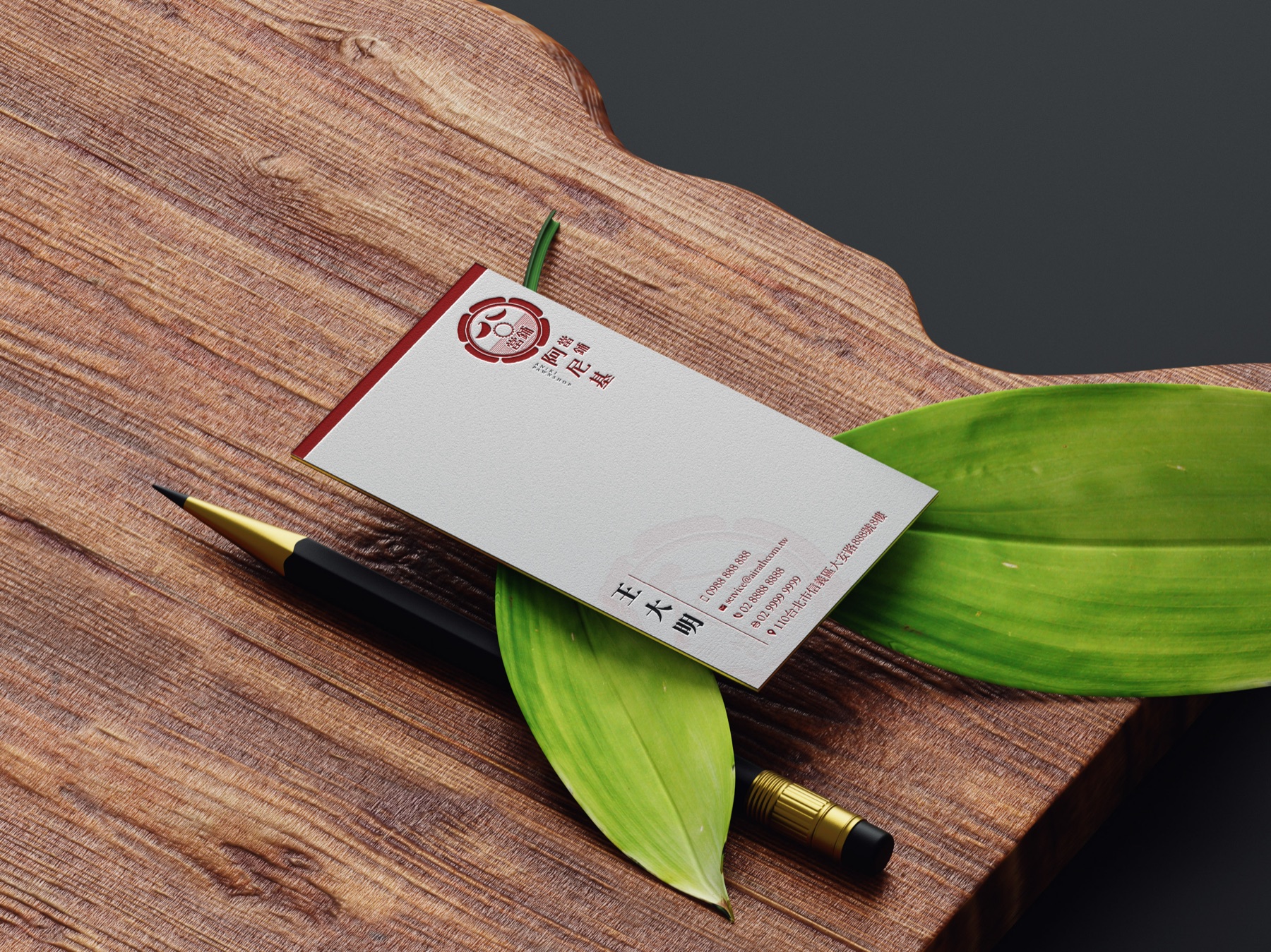 Business card archive preview