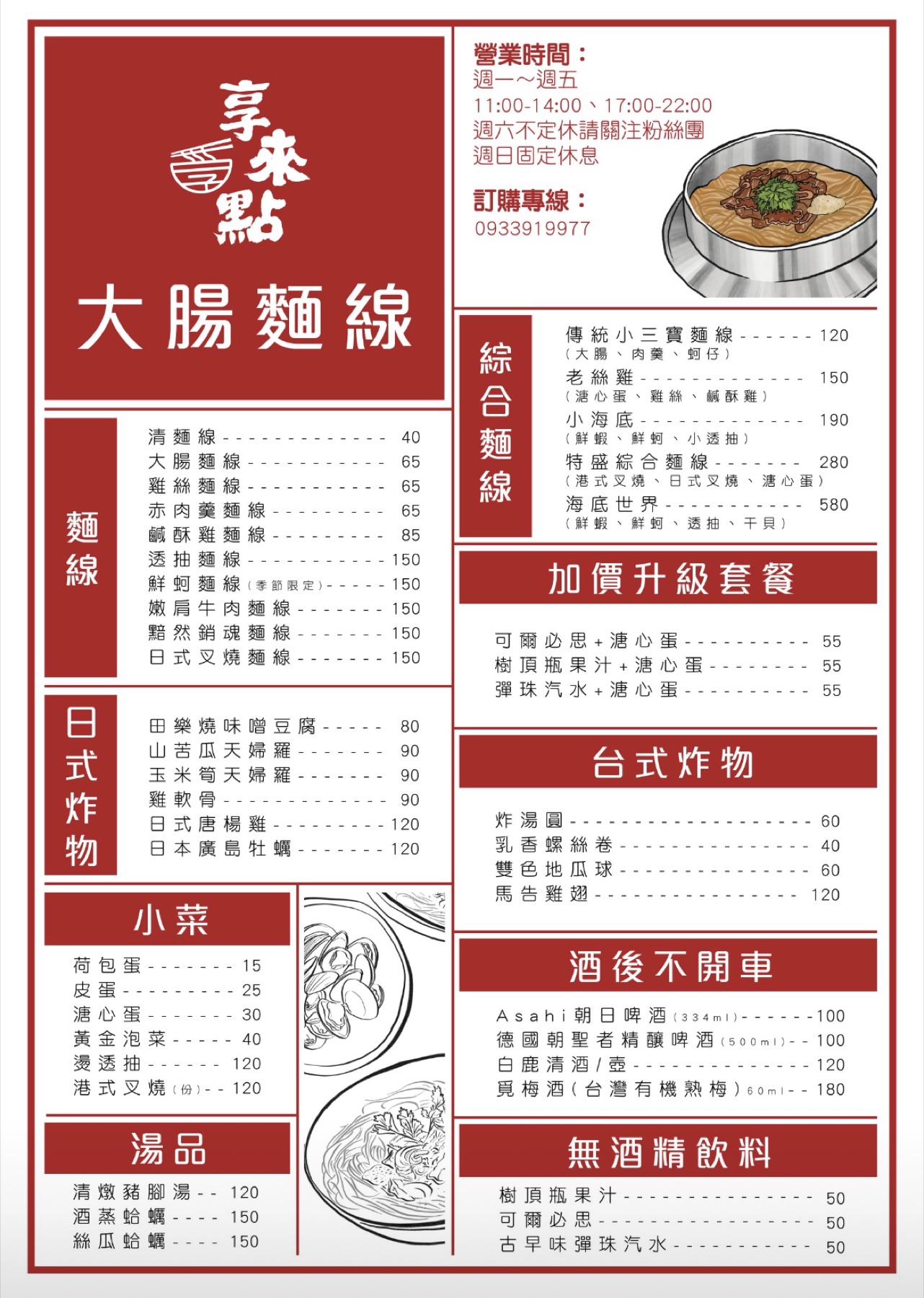 Menu design archive preview